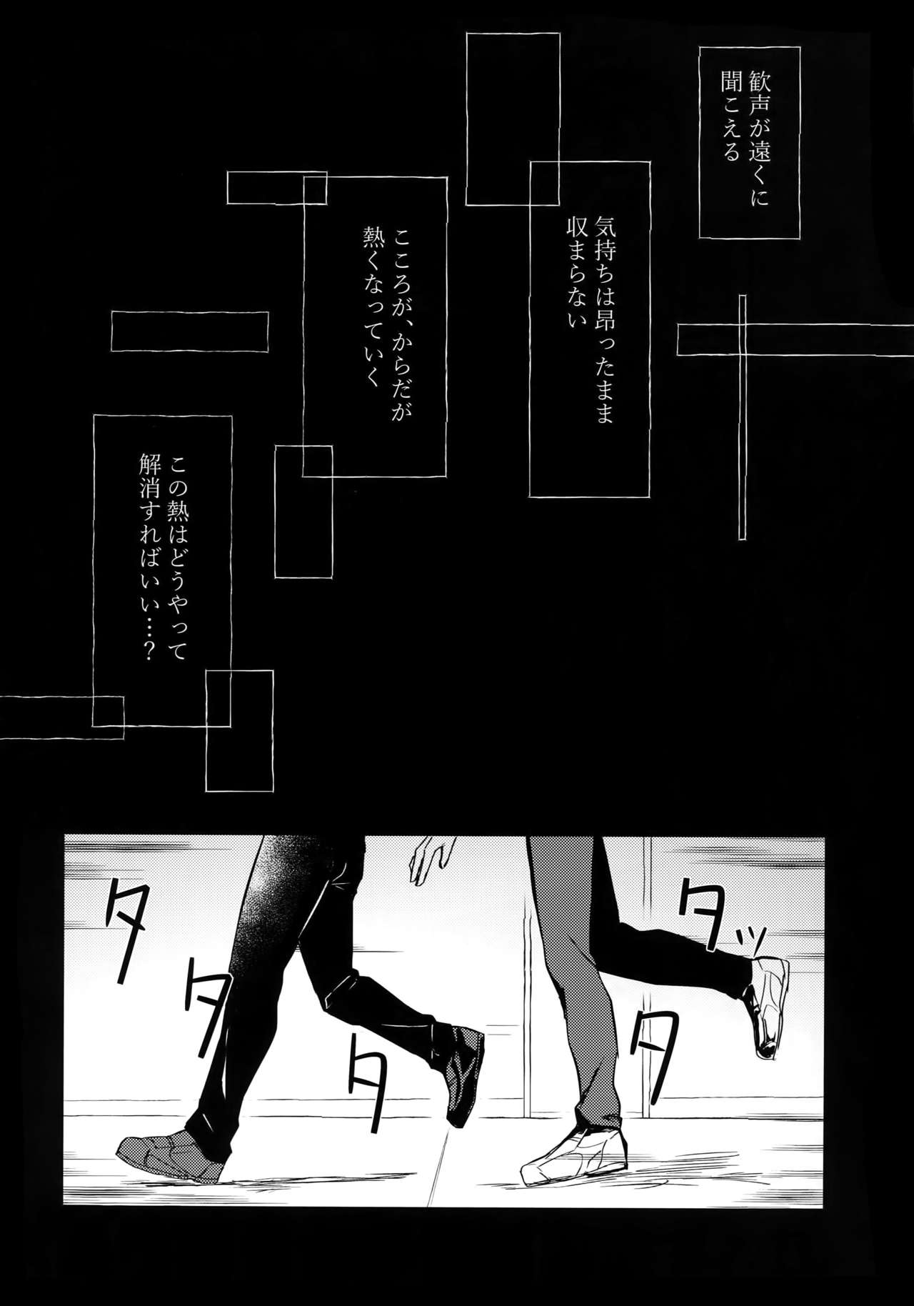 (Ginban no Glory 2) [Nikka] YuuVic Mob Rape (Yuri!!! on ICE) page 3 full