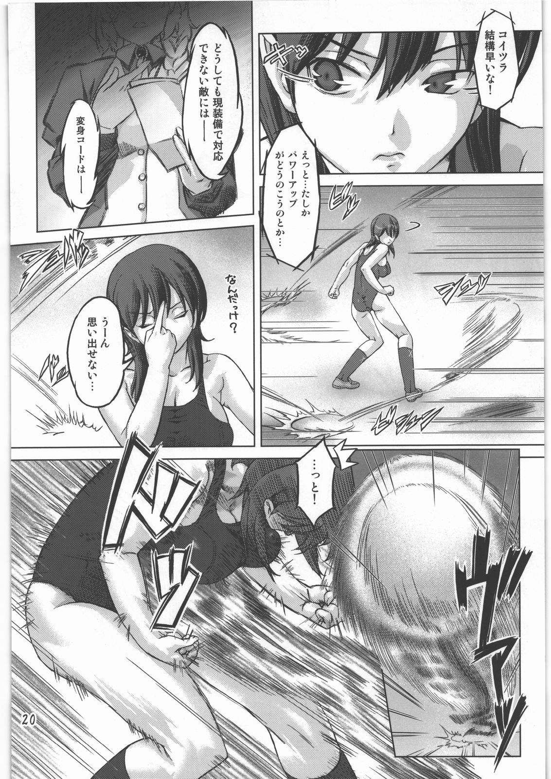 [Orange Peels (Ore P 1-gou, Ore P 2-gou)] Sukumizu Sentai Bikininger page 19 full