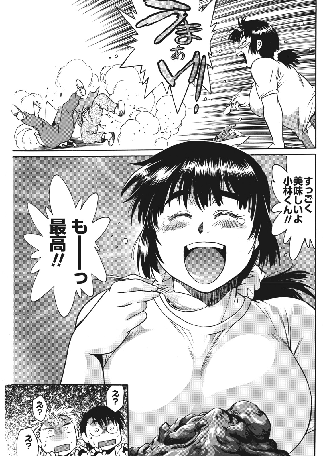 [Manabe Jouji] Mankan Pocha Muki!! N 1-4 Taku [Digital] page 115 full