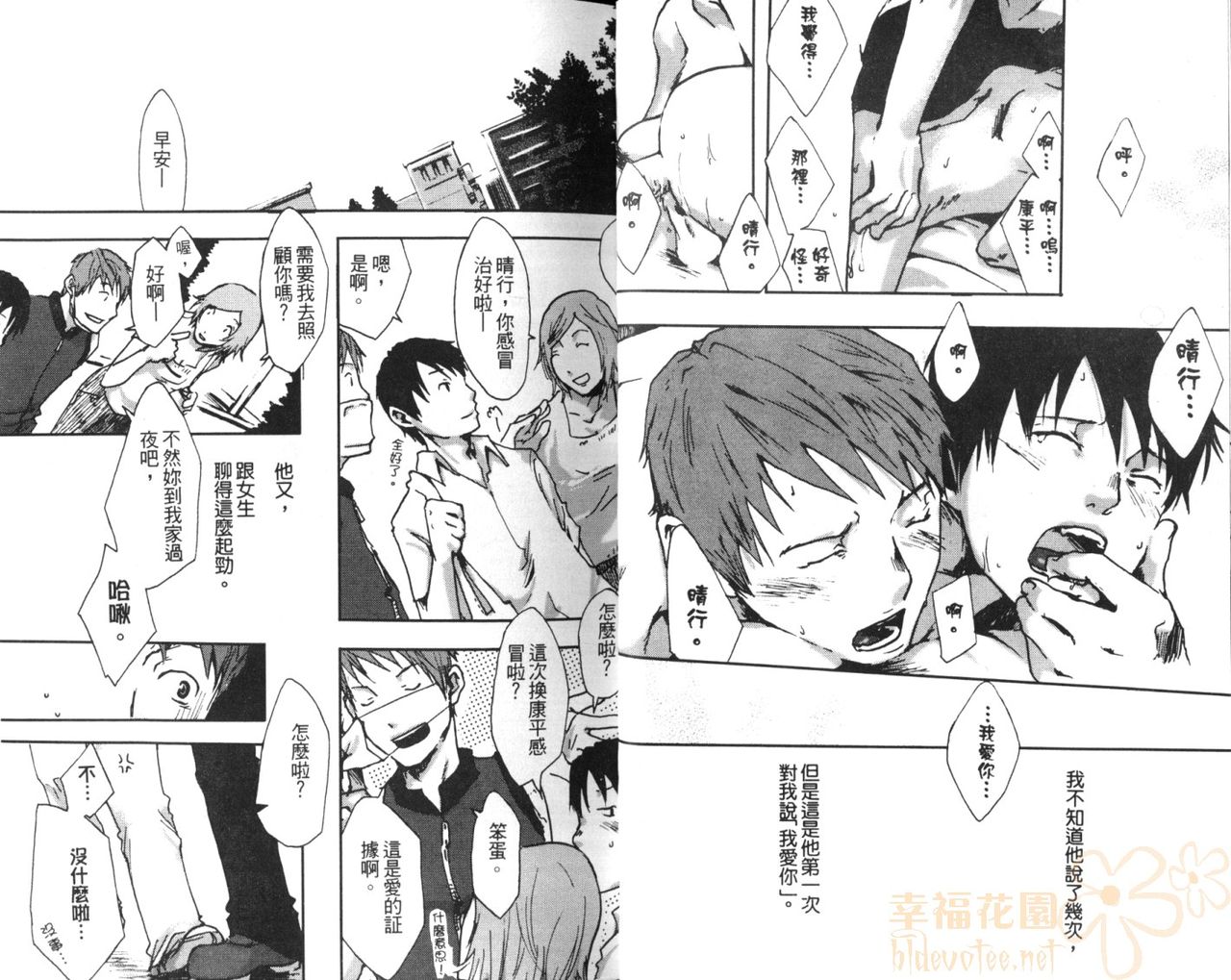 [Tsukumo Gou] Saigo no Sangatsu | 最後的三月 [Chinese] page 14 full