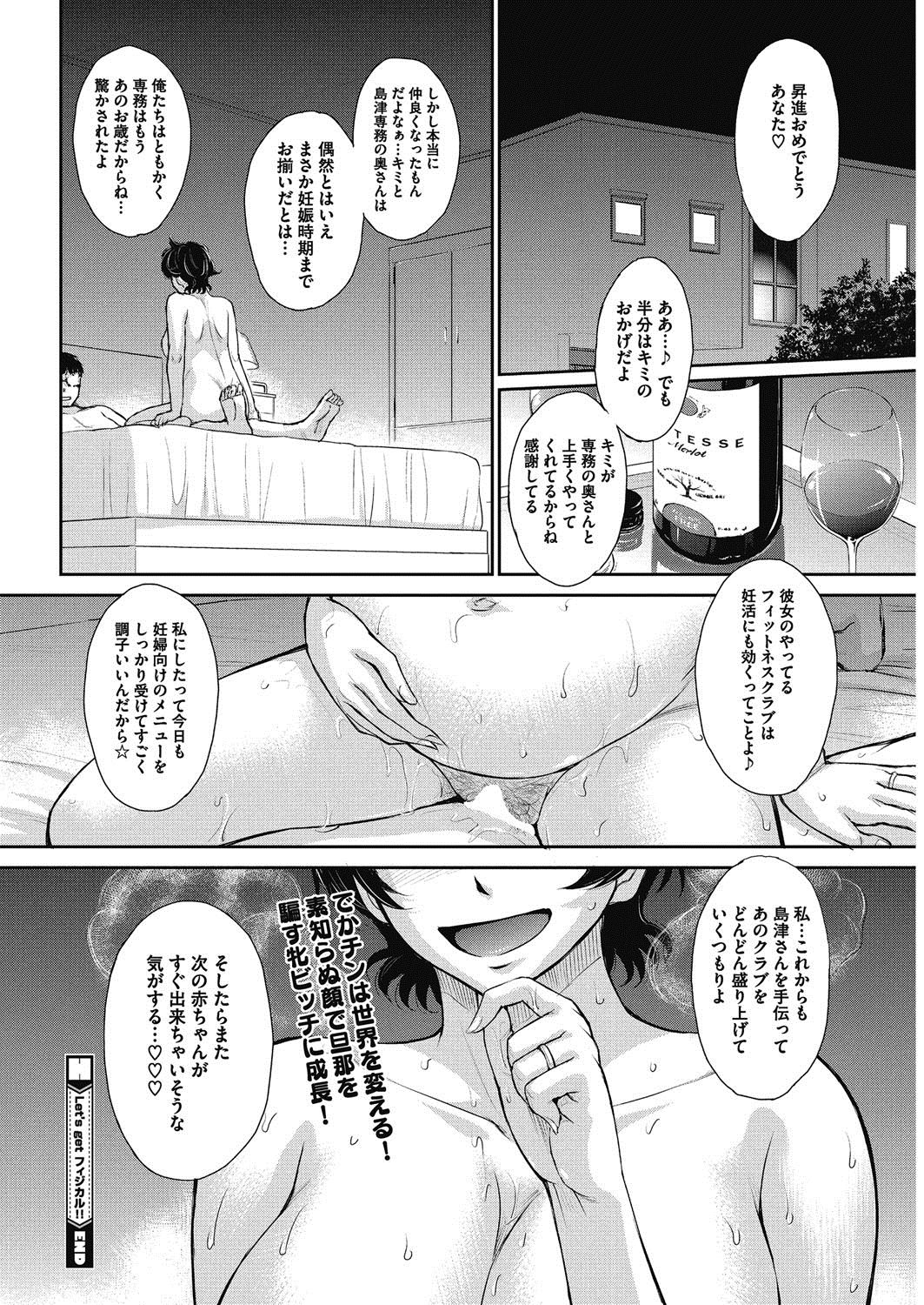 COMIC HOTMiLK Koime Vol. 11 [Digital] page 37 full