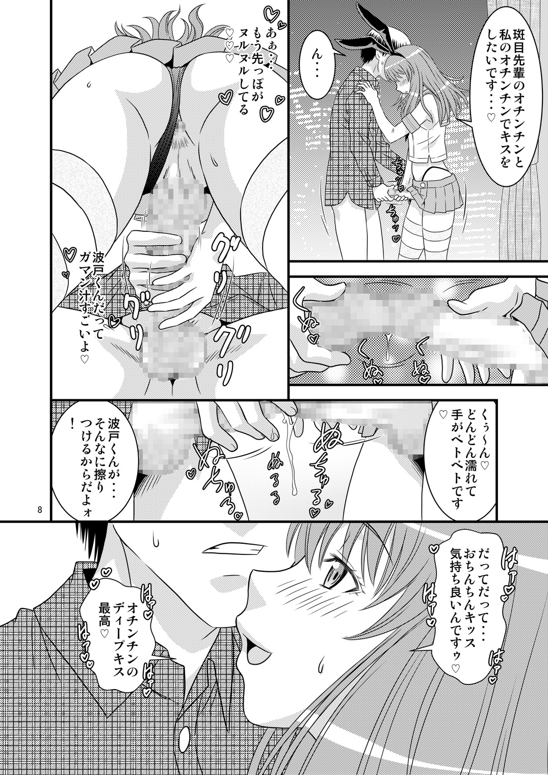 [Gouten Doujou (Karasuke D, KIKI)] Genshiken no Hon San Satsu-me (Genshiken, Kantai Collection -KanColle-) [Digital] page 8 full