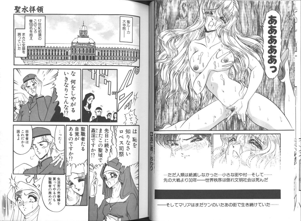 [Komura Saki] Konton tada Chinmoku page 53 full