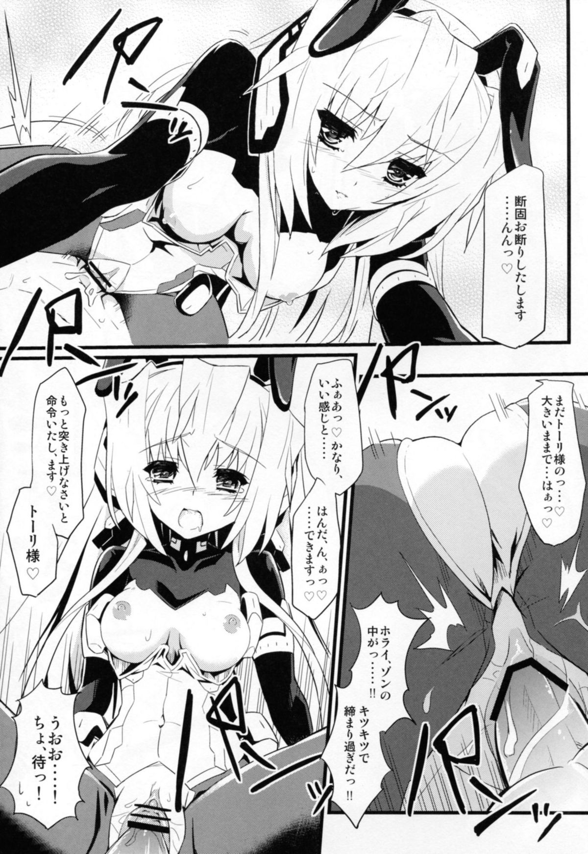 (C82) [Tomatohouse-905's room (Urabi)] Event Horizon 2 (Kyoukai Senjou no Horizon) page 19 full