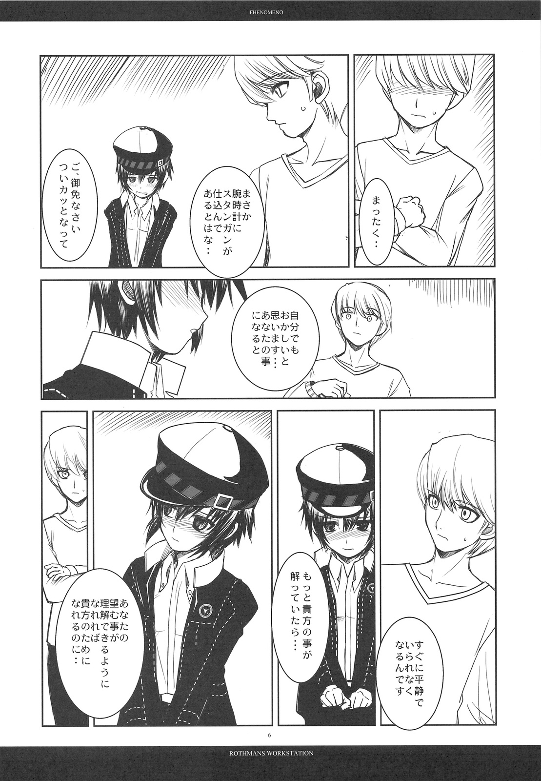 [R-WORKS] PHENOMENO (P4)(C75) page 5 full