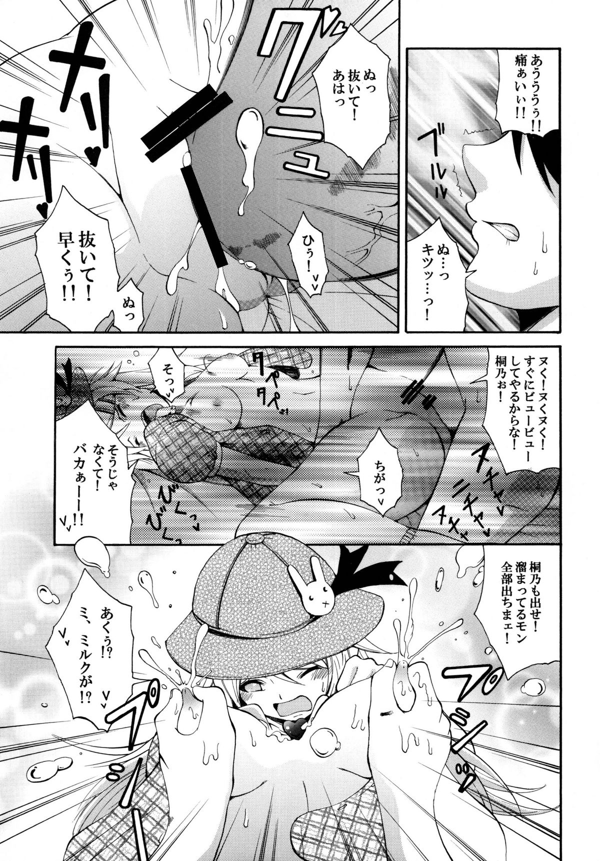 [Mocchidou (Katori)] Ore no Imouto ga Konna ni Kawaii Wake. (Ore no Imouto ga Konna ni Kawaii Wake ga Nai) [Digital] page 13 full