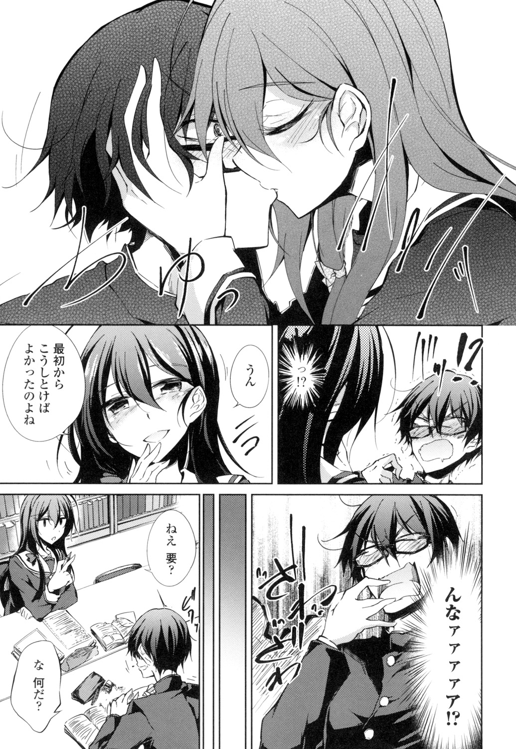 [Amano Chiharu] Renai Kikan no Meltdown - Meltdown of Love Organ [Digital] page 34 full