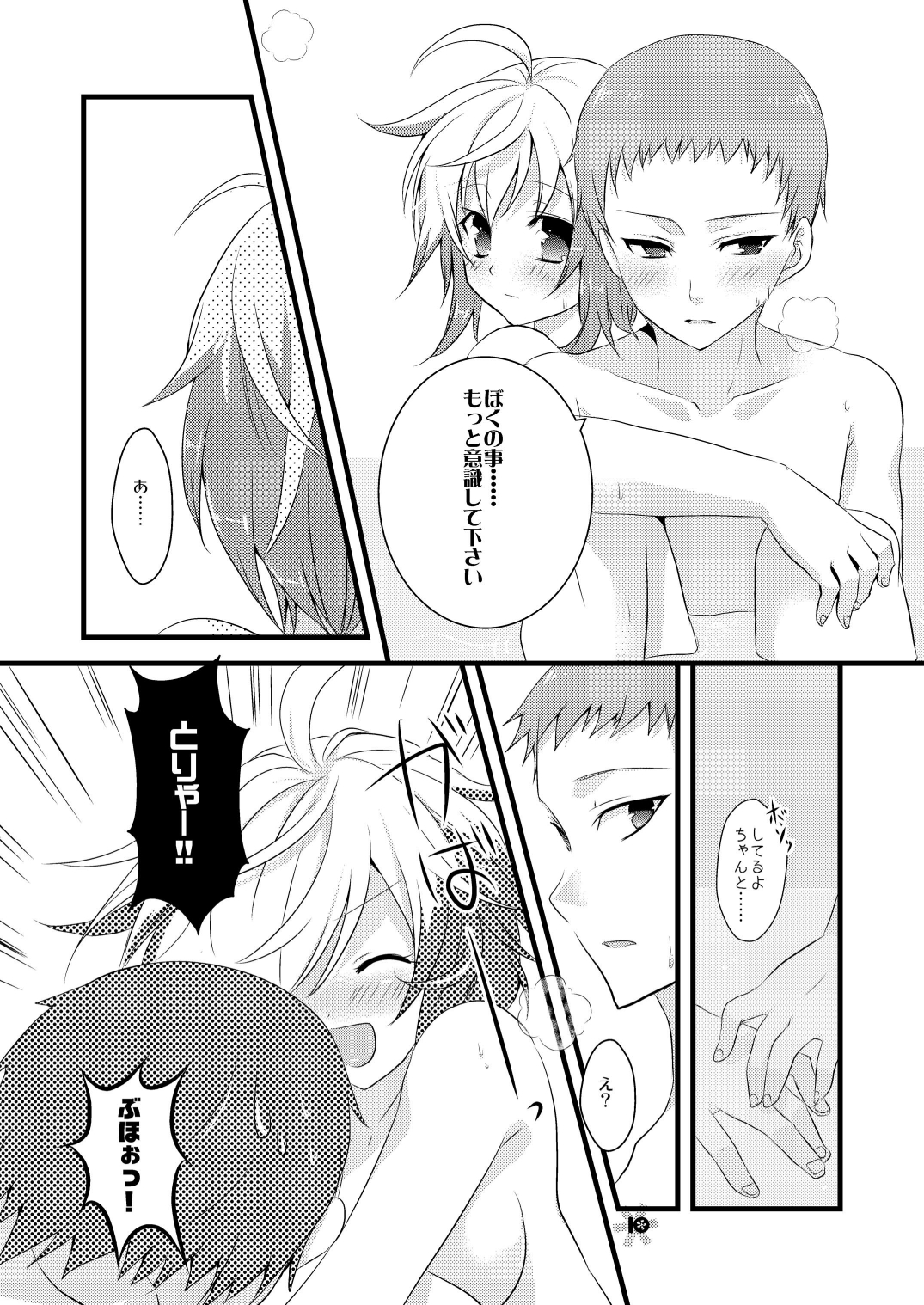 [Noix | peach-breath (Ootani Mikoto)] Pascal san to Ofuro de xx suru Hon EX (Tales of Graces) [Digital] page 9 full