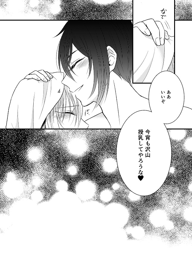 [Gateau Scotch (Amakuchi Lencon)] Musunde Hiraite (Touken Ranbu) [Digital] page 45 full