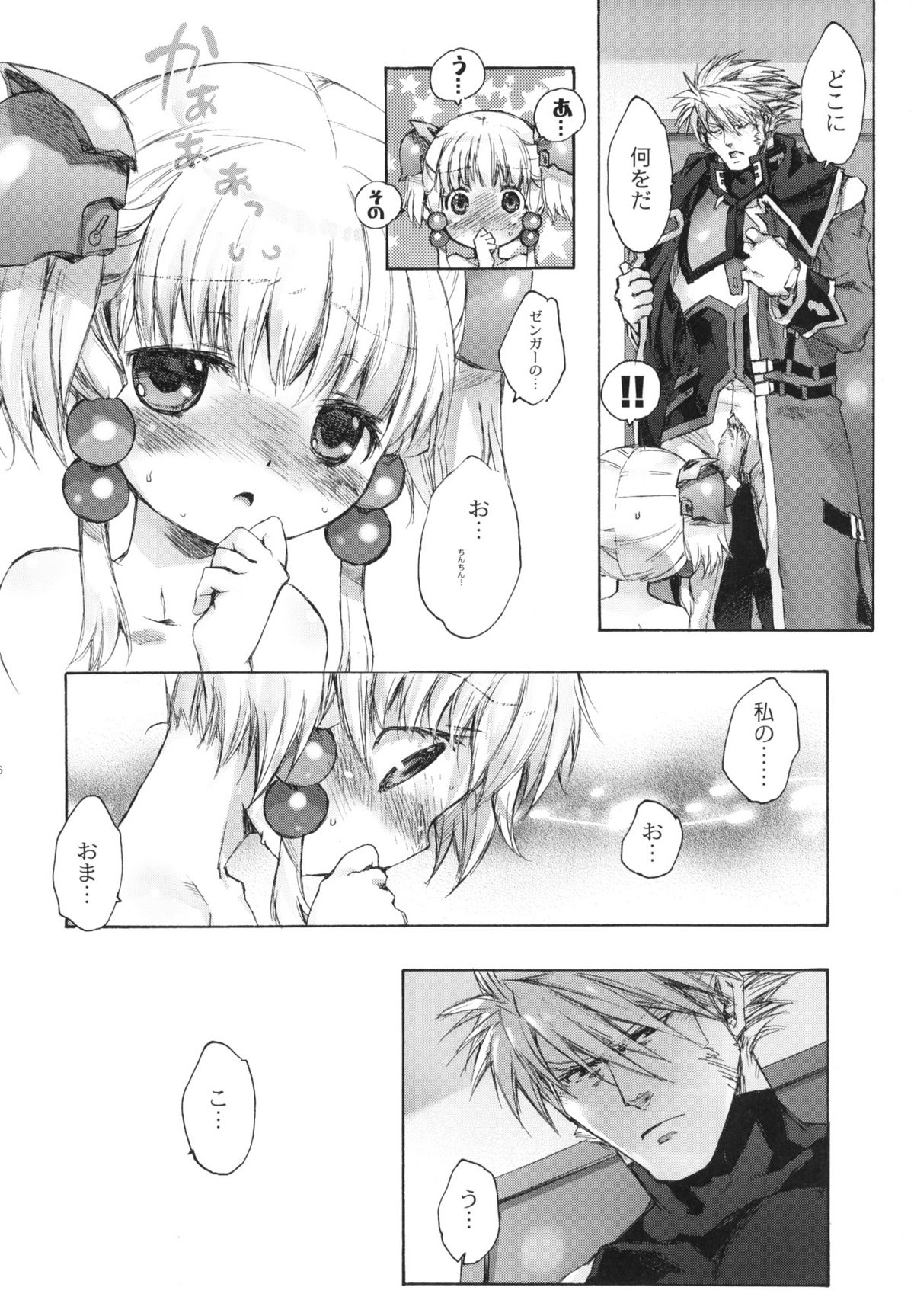 (SC49) [Otentomaru (Nakamura Kanko)] Moebocchi (Super Robot Wars) page 35 full
