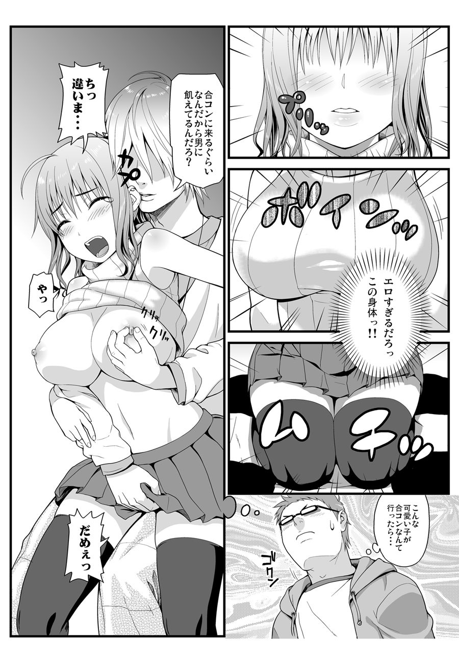 [譲葉屋] 隣に住む爆乳女子大生が目の前にいるんだが俺はどうしたらいいんだ page 6 full