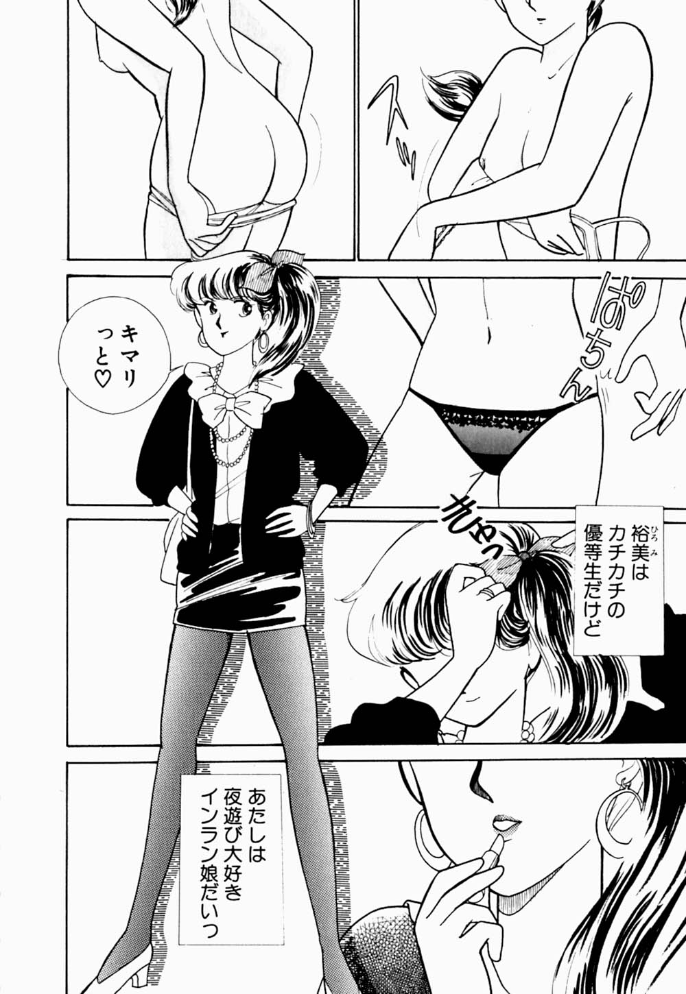 [Arimura Shinobu] Uwaki na Olive page 34 full