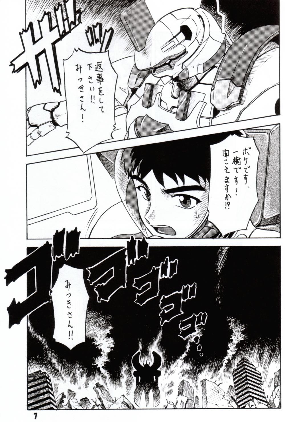 (C62)[Oretachi misnon ikka (Misnon the Great)] Gyokusai Kakugo 2 (Dual! Parallel Trouble Adventure) page 4 full