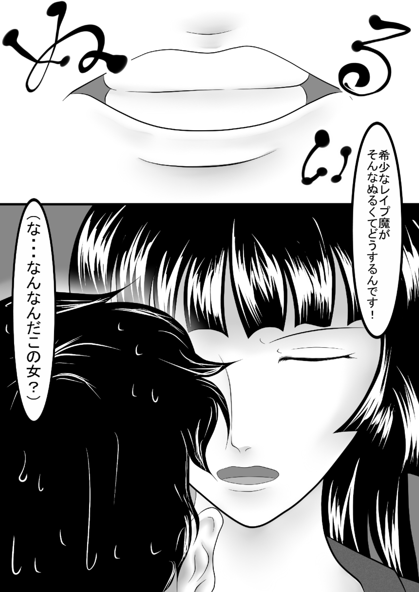 [Kuni Gamma (Manga Ink)] Chijo Encount [Digital] page 7 full