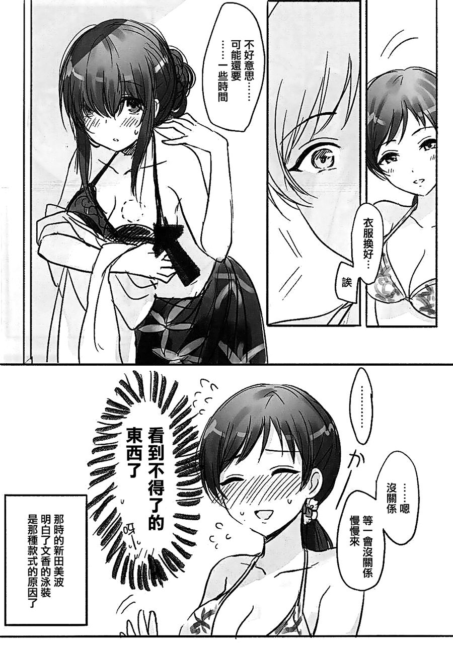 (Cinderella Star Festiv@l 02) [Tsuki no Uragawa (Romi)] Kanade-san, Issho ni Oborete Mimasen ka? (THE IDOLM@STER CINDERELLA GIRLS) [Chinese] [大友同好会] page 23 full