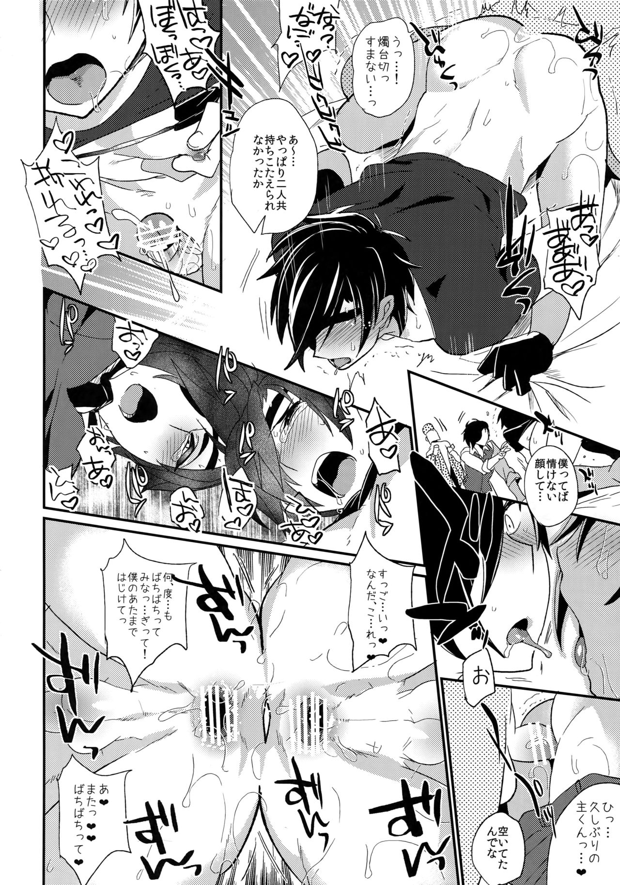 (Hyattou Ryouran ~Kimi no Heart o Shirahadori~) [Ultra Power (DX Boy)] swinging candle (Touken Ranbu) page 17 full