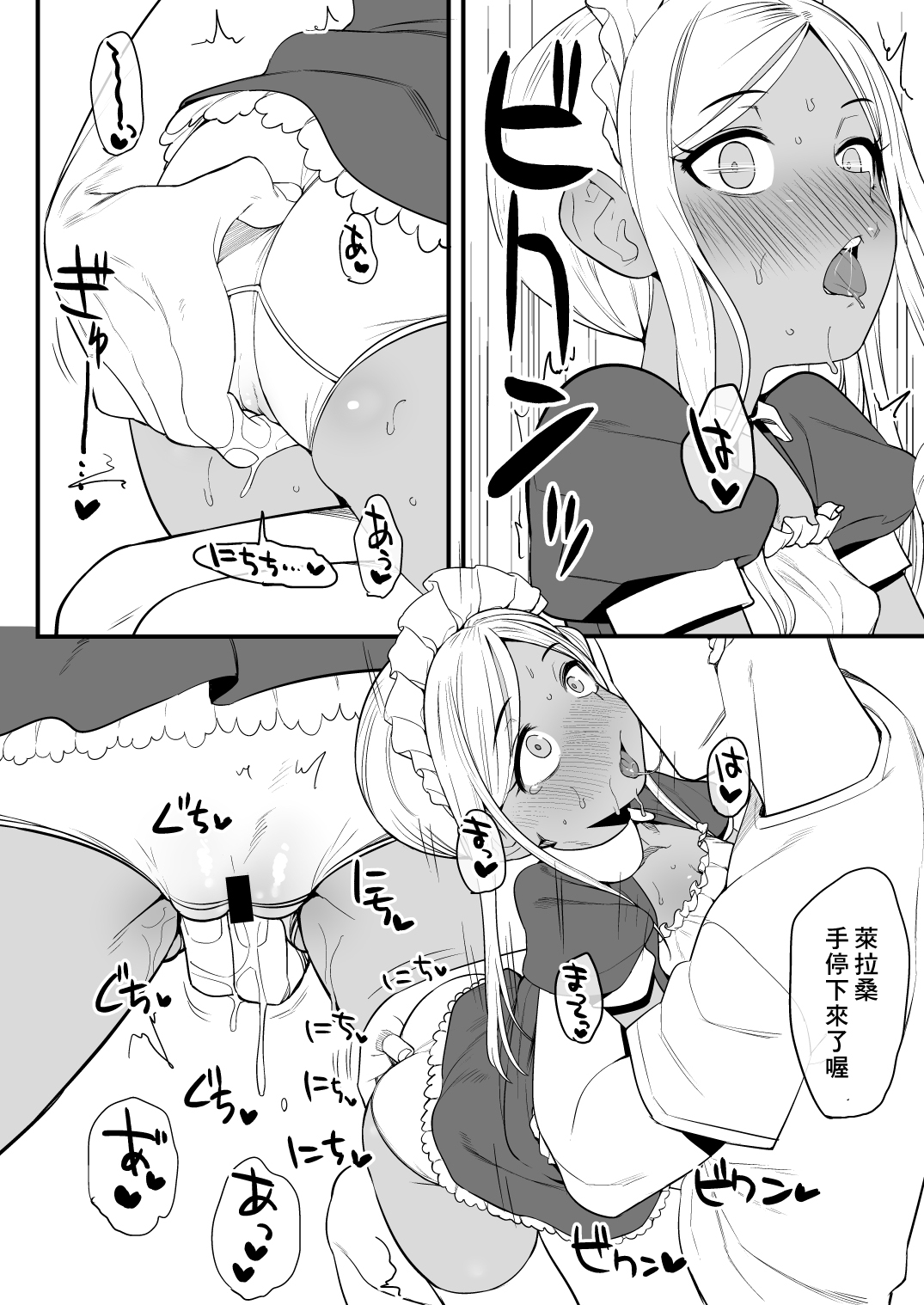 [Hongkong Hanten (Oniku)] Layla-san wa Maid-san (THE IDOLM@STER CINDERELLA GIRLS) [Chinese]  [附聲投票請幫我投萊拉一票漢化] [Digital] page 15 full