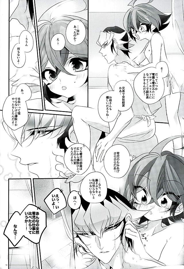 (Sennen Battle Phase15) [Gussuri. (Rihi)] Shachou no EntameMaid-kun!! (Yu-Gi-Oh! ARC-V) page 17 full