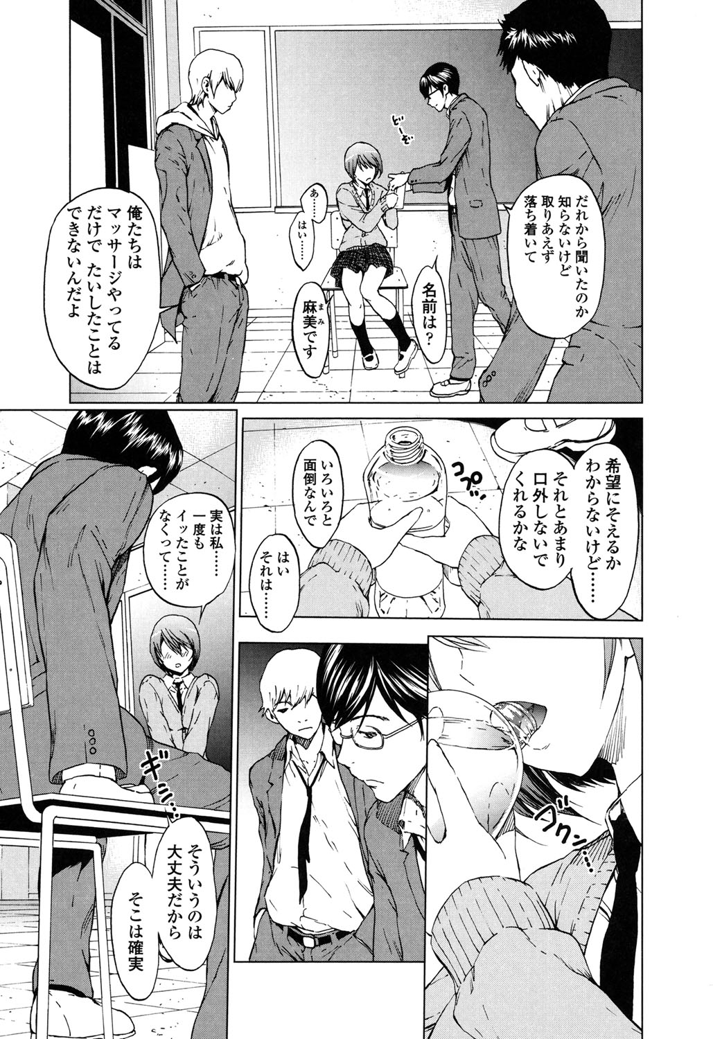 [OKAWARI] Kairaku Gakuen [Digital] page 6 full