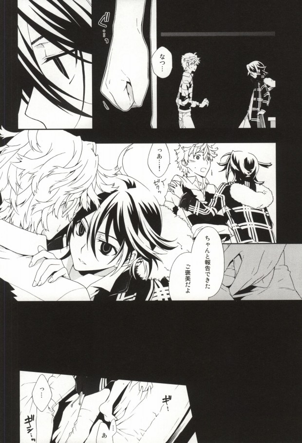 (CCOsaka82) [Kotobukiza (Yuu)] NEW WORLD END (Shiki) page 4 full
