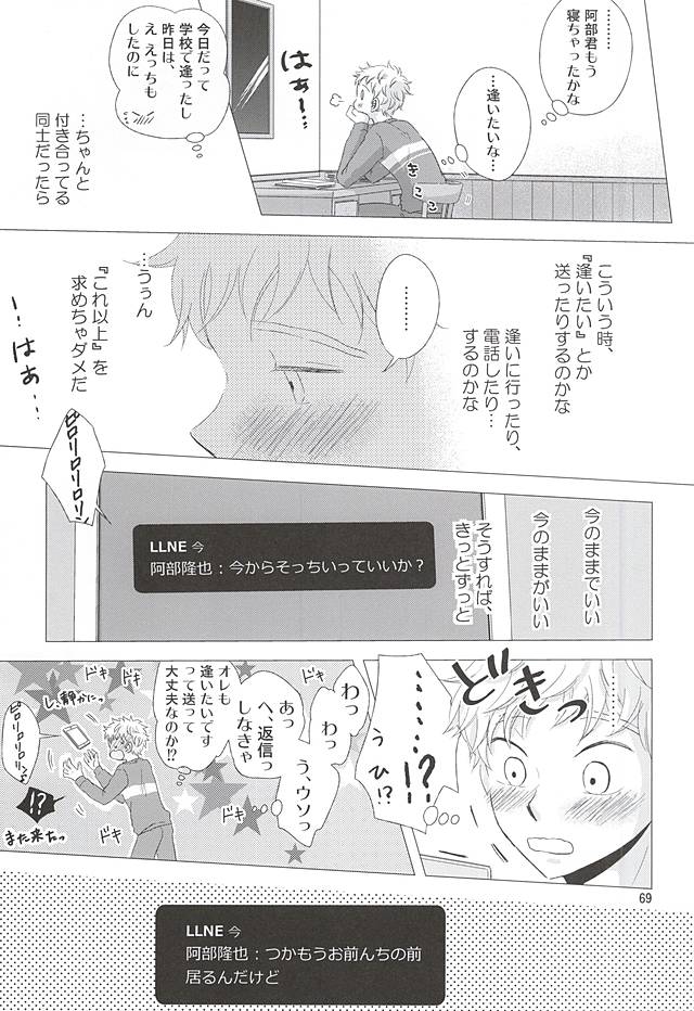 (C88) [Double Knockout (Natsuno)] Nigemizu <Zenpen> (Ookiku Furikabutte) page 70 full