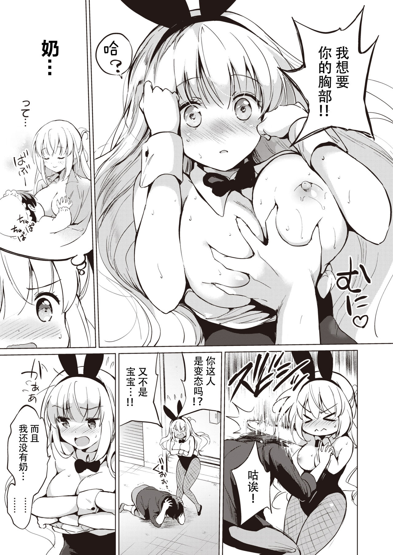 [Kurimomo (Tsukako)]sekigaharasann shiri-zu Ch. 1-3 (COMIC Kairakuten BEAST ) [鬼畜王汉化组][DL版] page 9 full