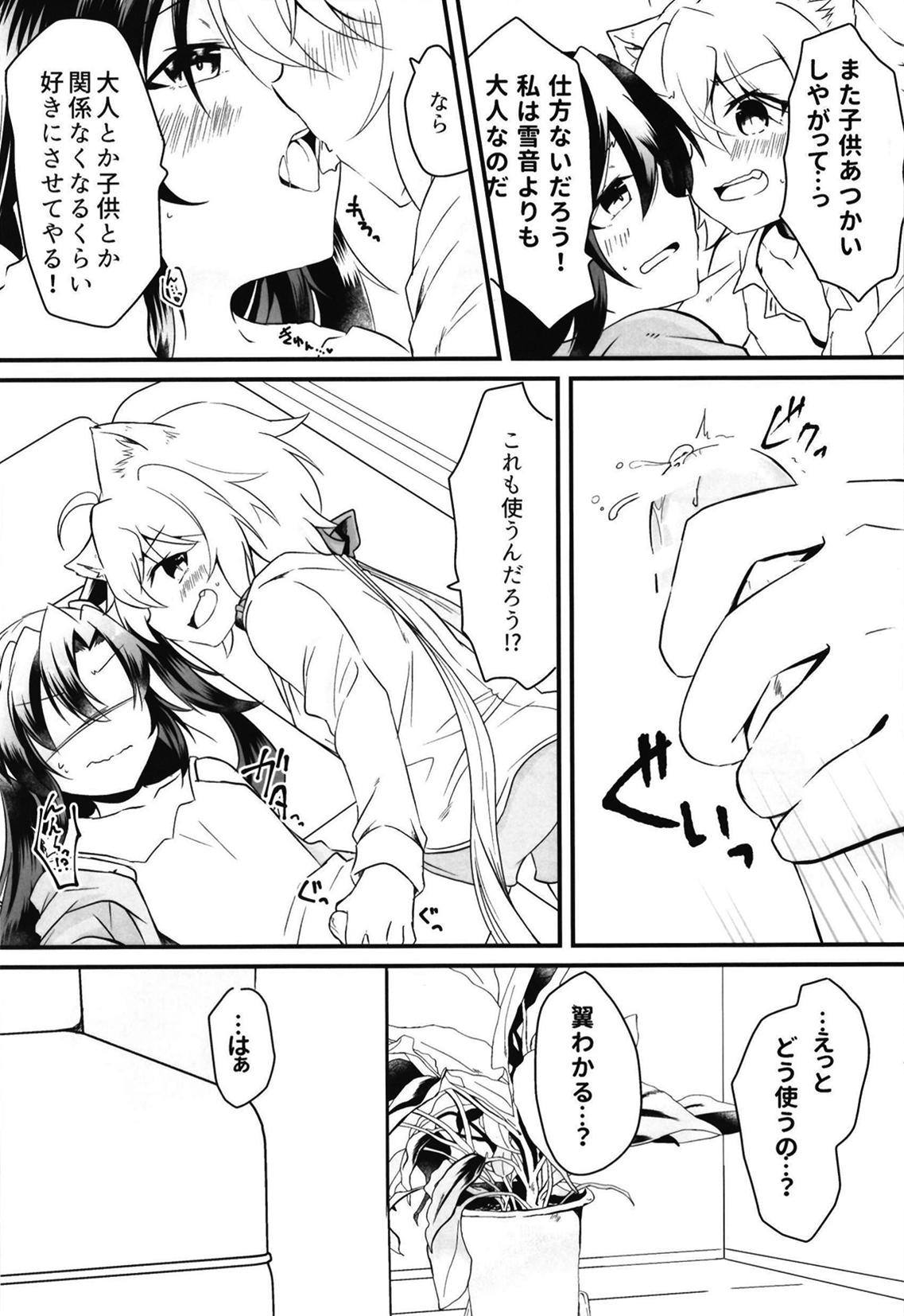 (Zesshou Stage 9) [Toratanuza (Atori Rei)] Kazanari-san-chi no Yukineko-chan (Senki Zesshou Symphogear) page 12 full