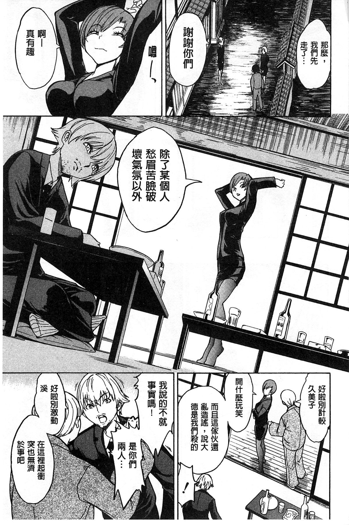 [Hakaba] Kedamono no Ie Ge [Chinese] page 6 full