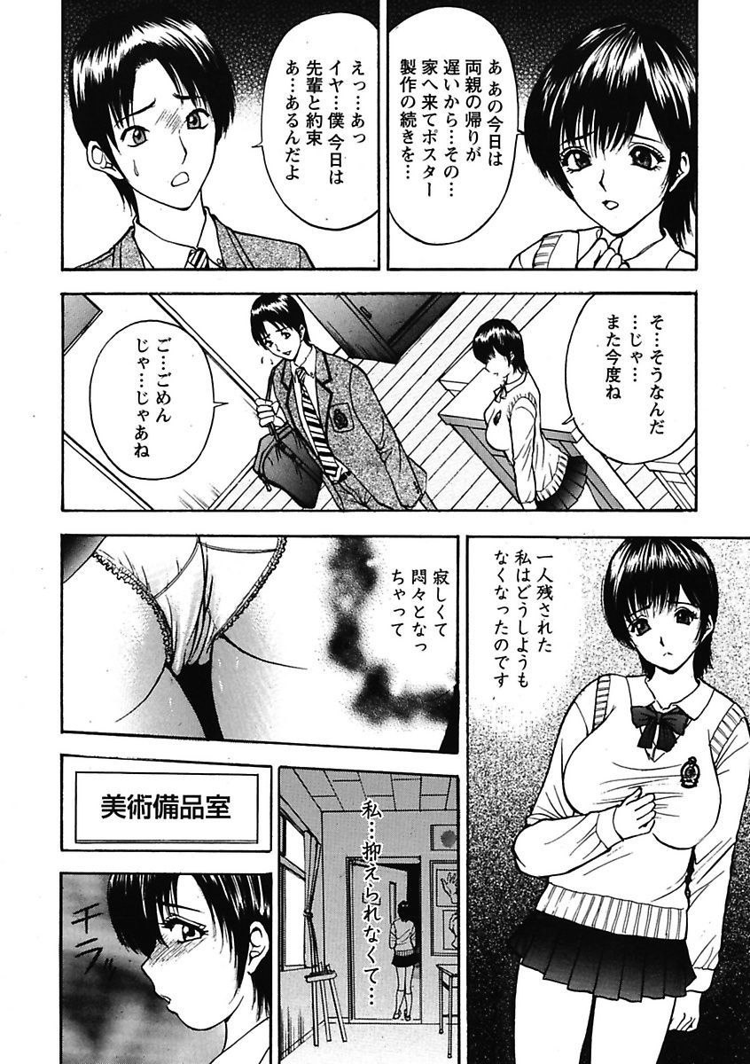 [Anthology] Erokko ☆ High School ～Kyoushitsu na Noni Love Chuunyuu!?～ [Digital] page 44 full