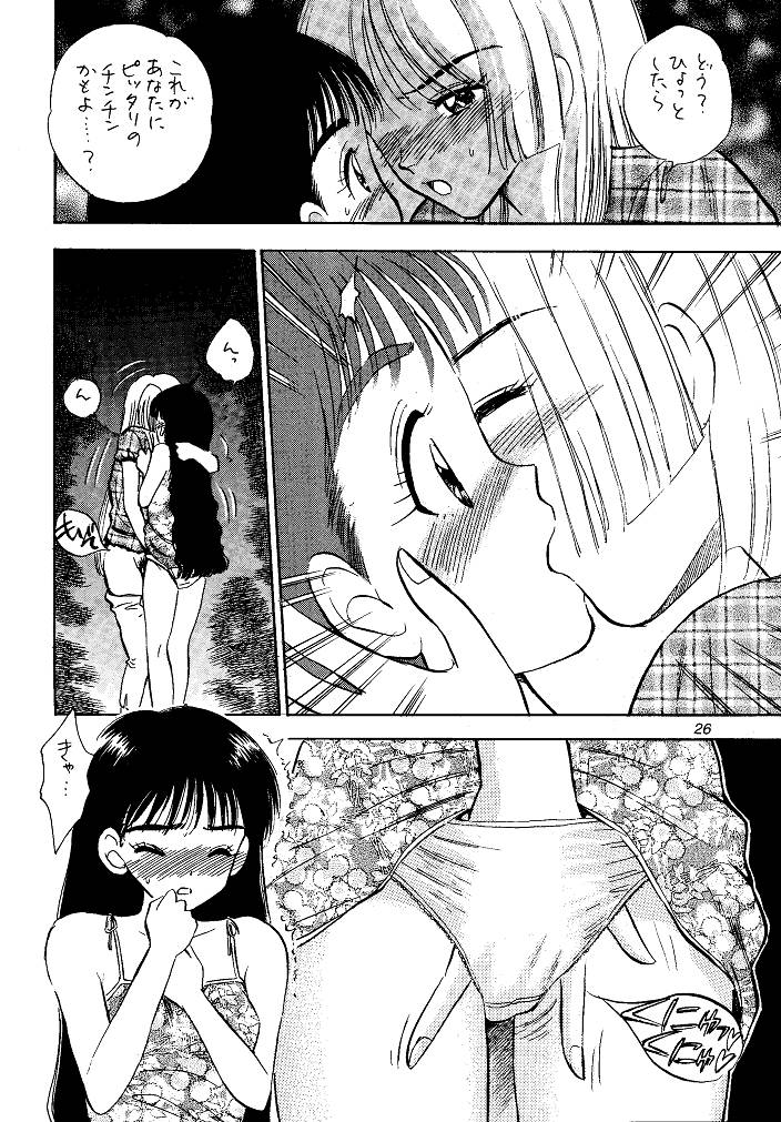 (CR29) [Mystic Chord (Gyro Amarume)] I SPY ~HY SPY Kanketsuhen~ (Cardcaptor Sakura) page 26 full