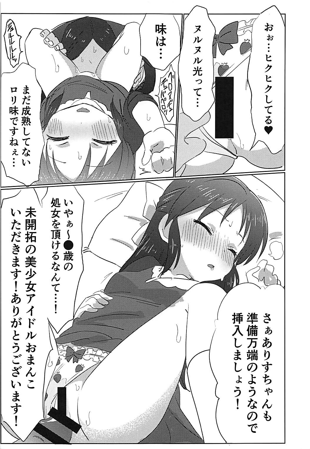 (C93) [Hibimegane] 346Pro Idol Ero Happening Bon (THE IDOLM@STER CINDERELLA GIRLS) page 36 full