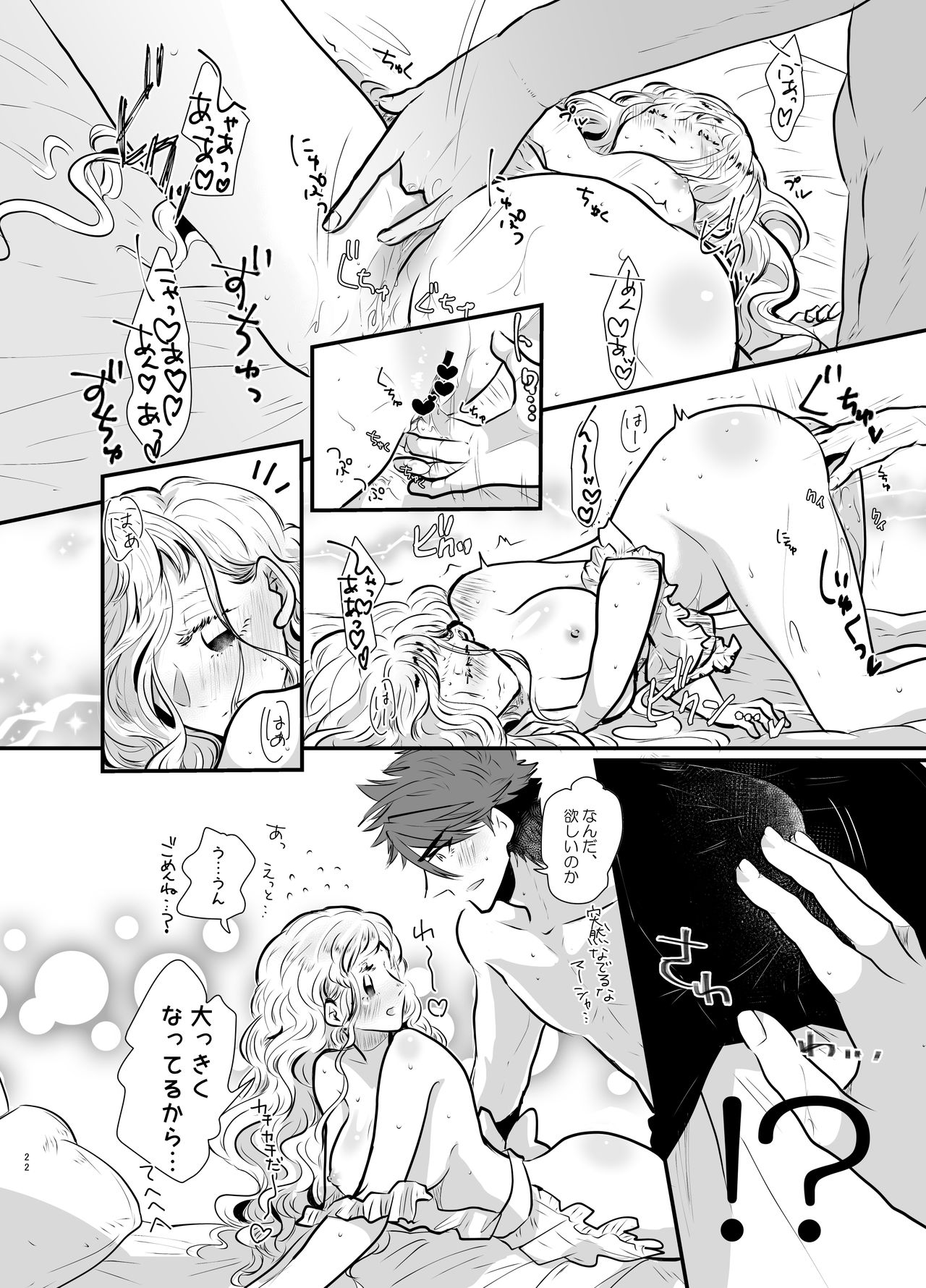 [RBS] Shinkon-san Irassha~i (Touken Ranbu) [Digital] page 21 full