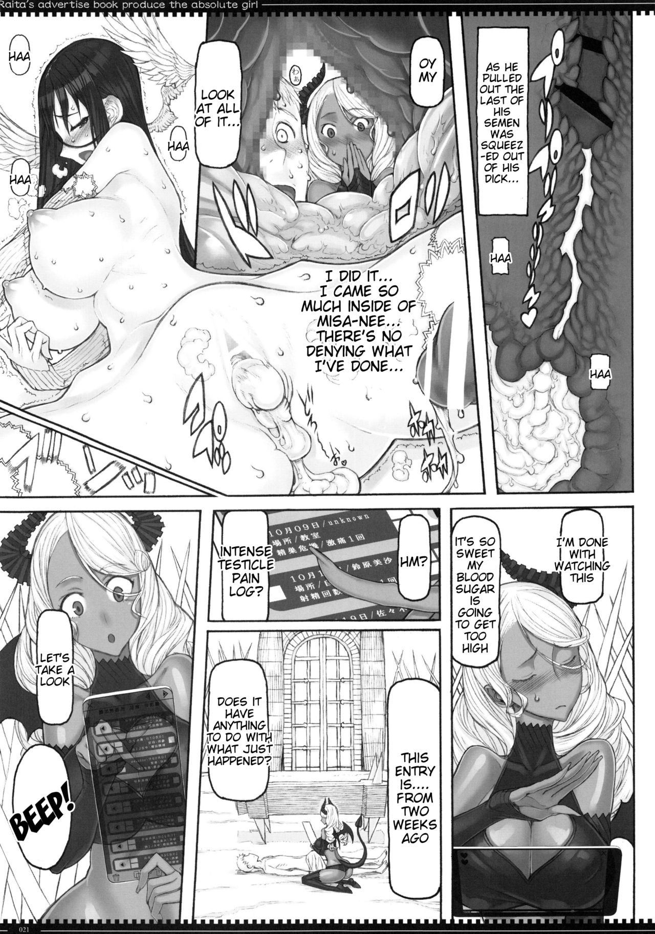 (C96) [Zettai Shoujo (RAITA)] Mahou Shoujo 19.0 (Zettai Junpaku Mahou Shoujo) [English] [Tigoris Translates] page 20 full