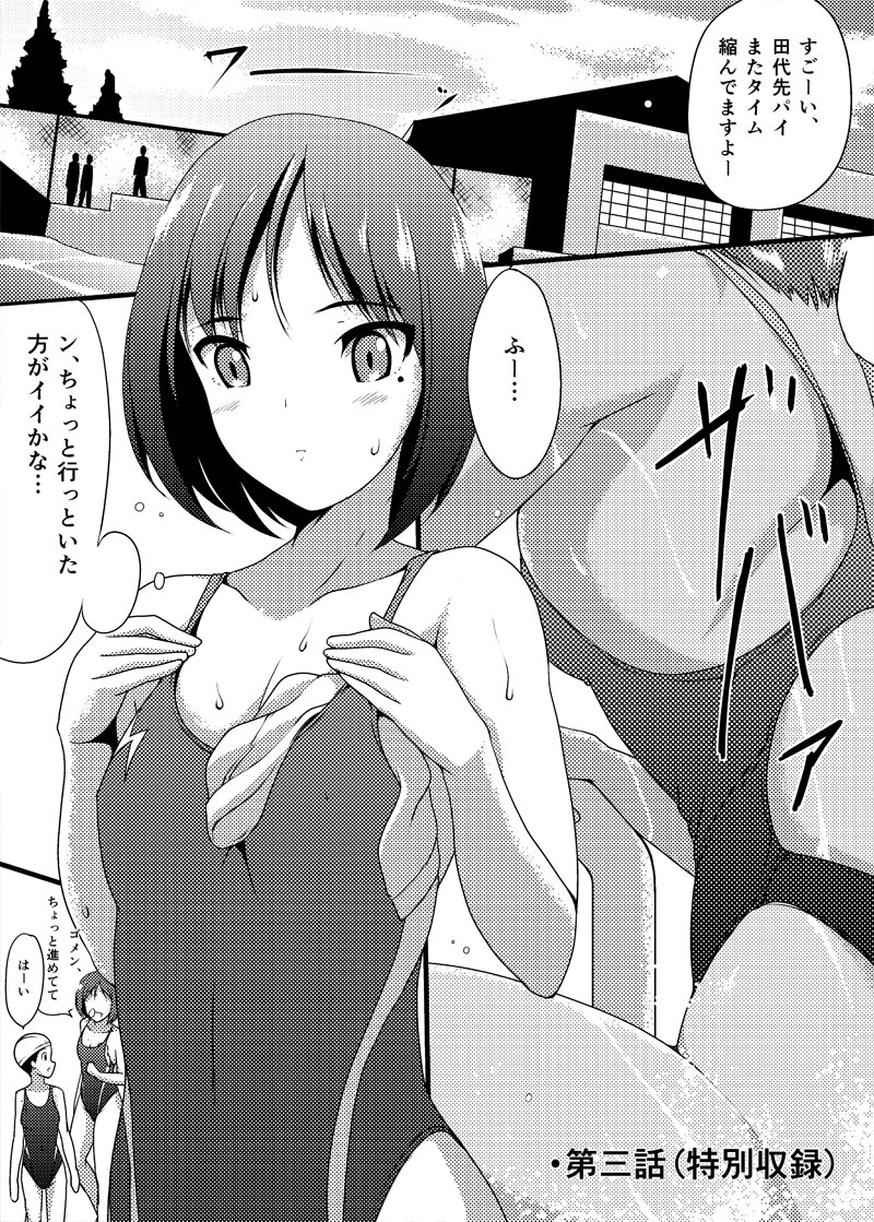[Tounekoza (zvezda999)] Wet.Now page 29 full