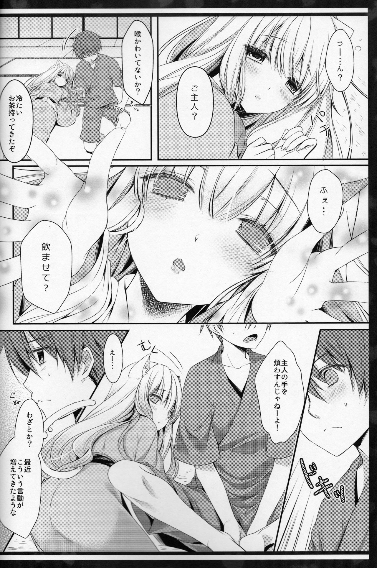 (C84) [cafe-hotcocoa. (Cocoa)] Rabunyan page 5 full