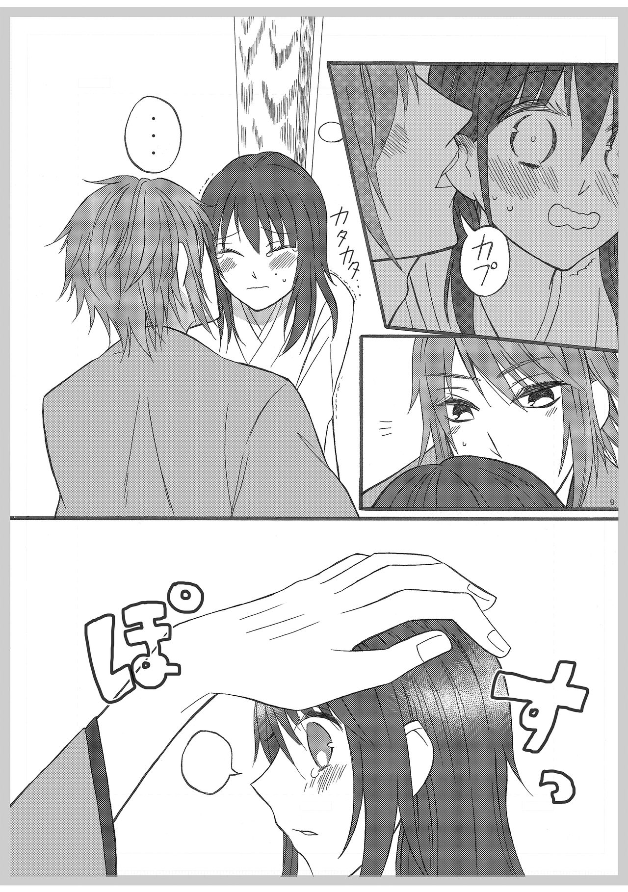 [Retoroman (Chan)] Koko kara (Hakuouki) [Digital] page 8 full