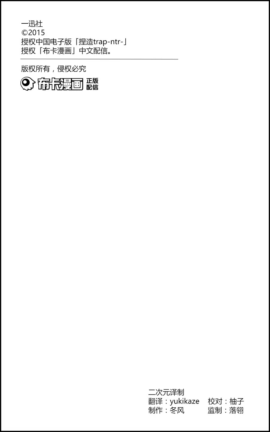 捏造trap2 page 34 full