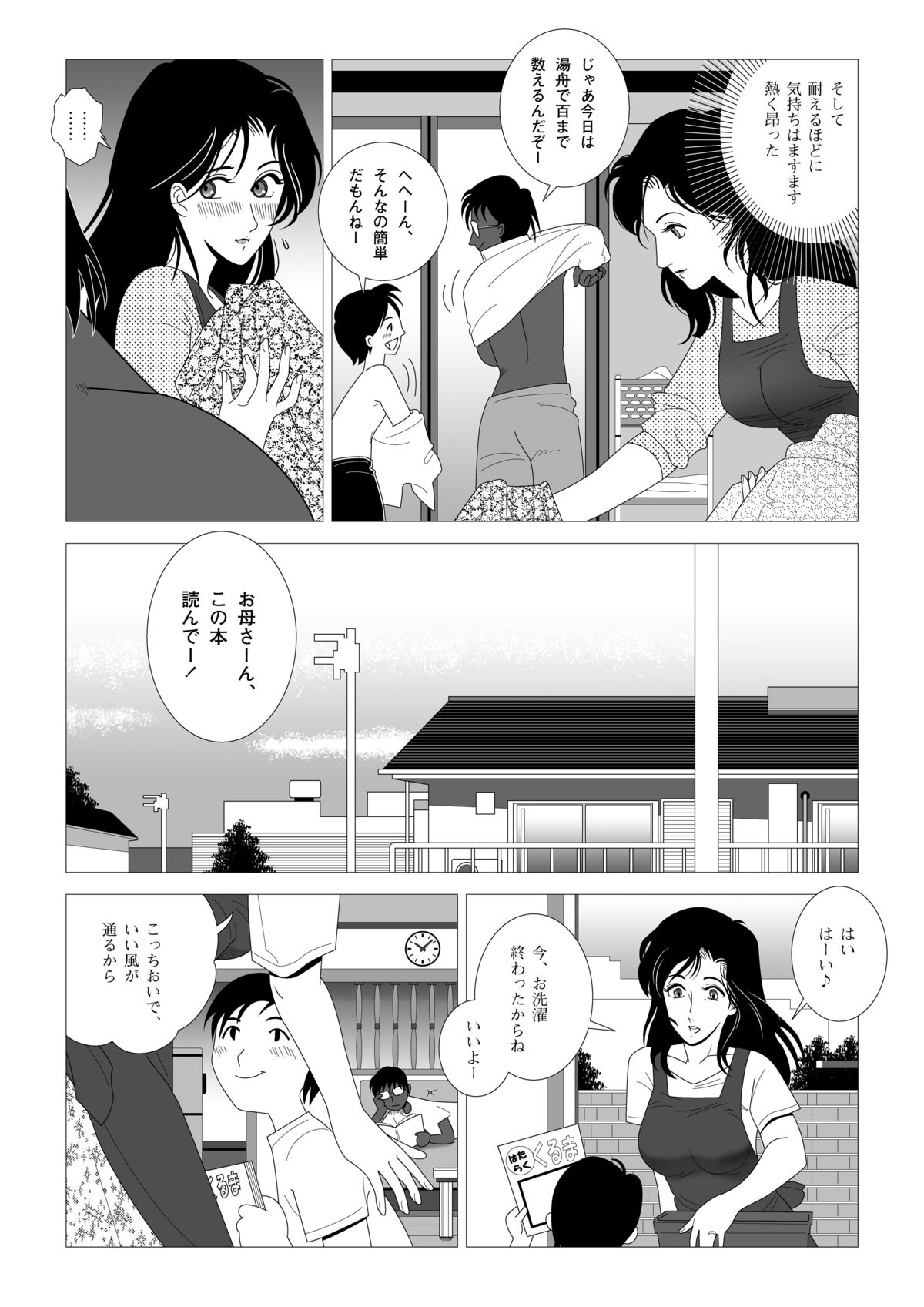 [Shichiyou] Kinmitsu page 20 full