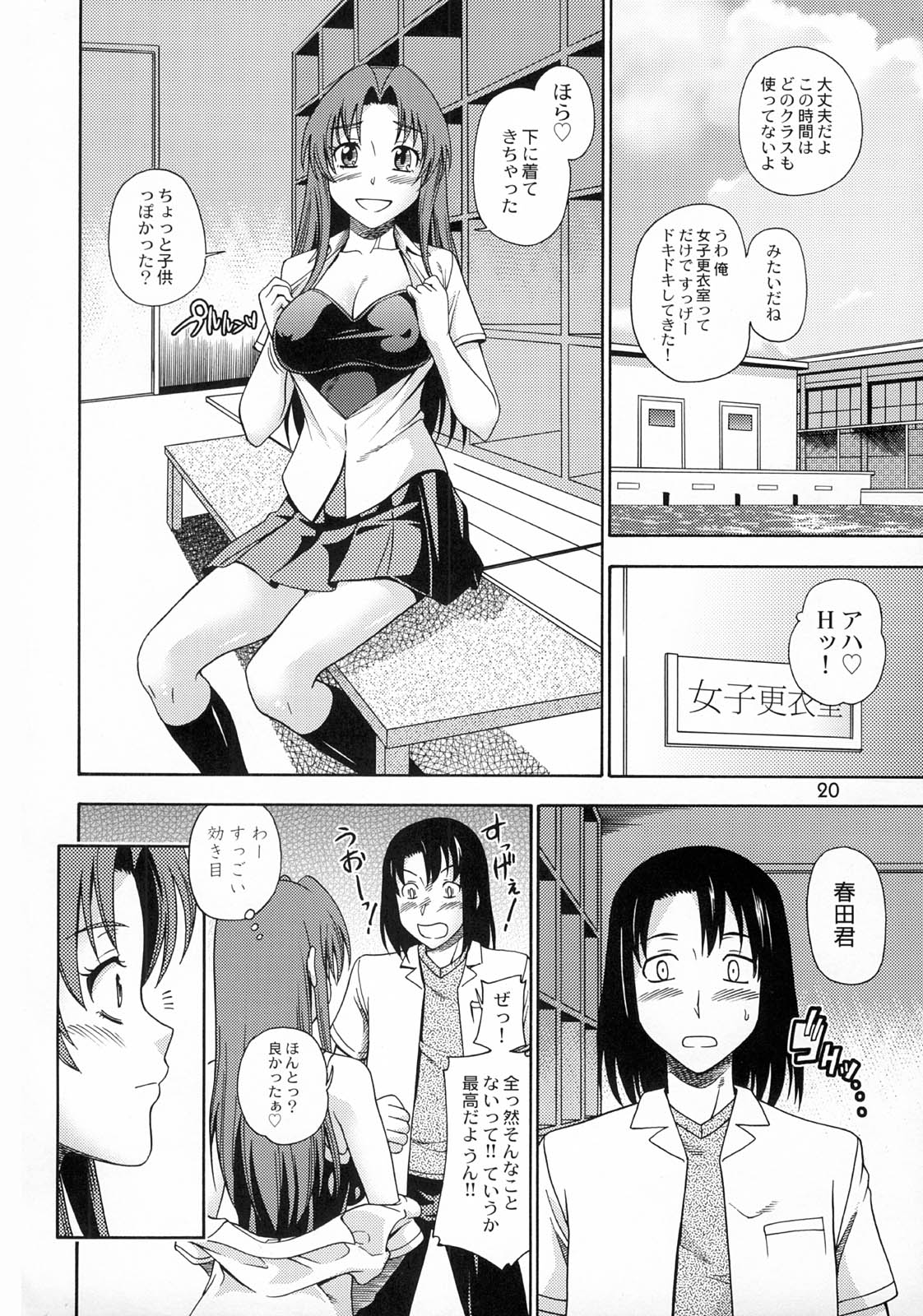 (C75) [Kensoh Ogawa (Fukudahda)] Ami-chan no Sakutto Yacchauzo (Toradora!) [Decensored] page 19 full