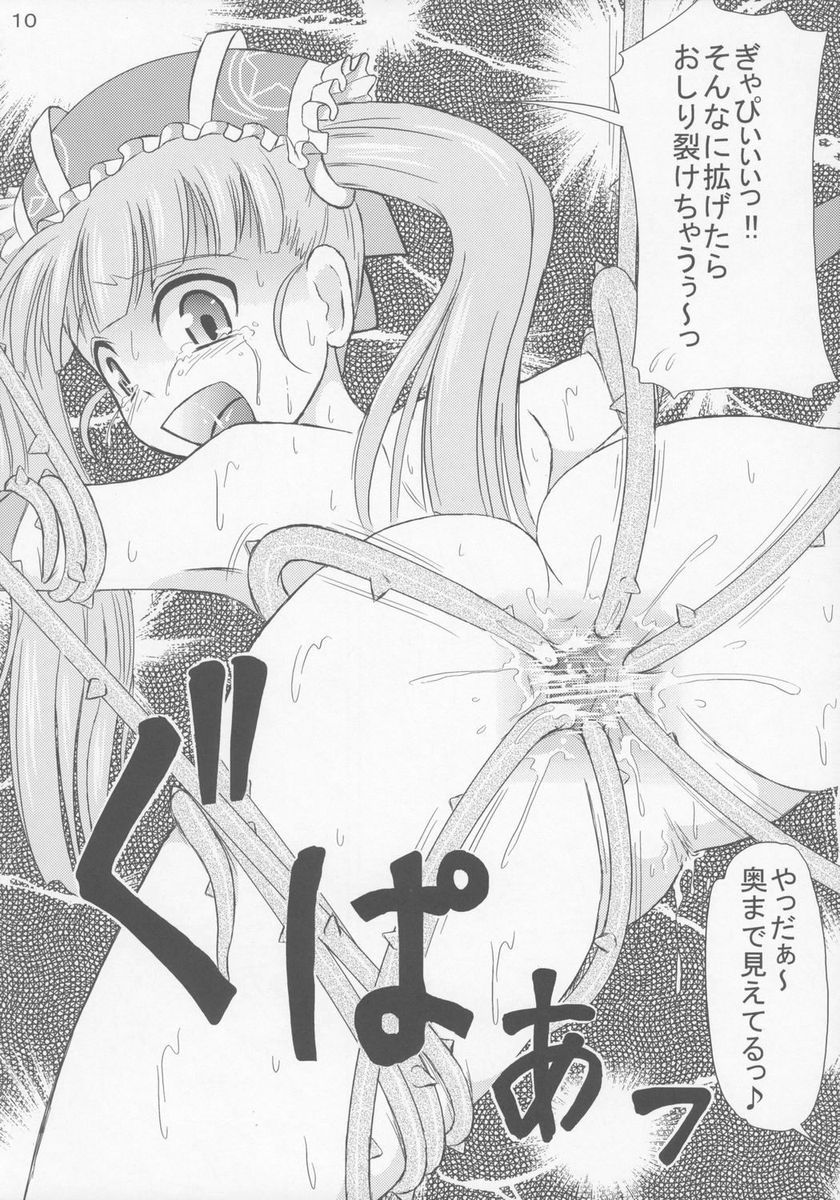 (C71) [Himitsu Doyoubi (Matsutaka Zon)] Imouto Apron (Fairy Musketeers) page 11 full