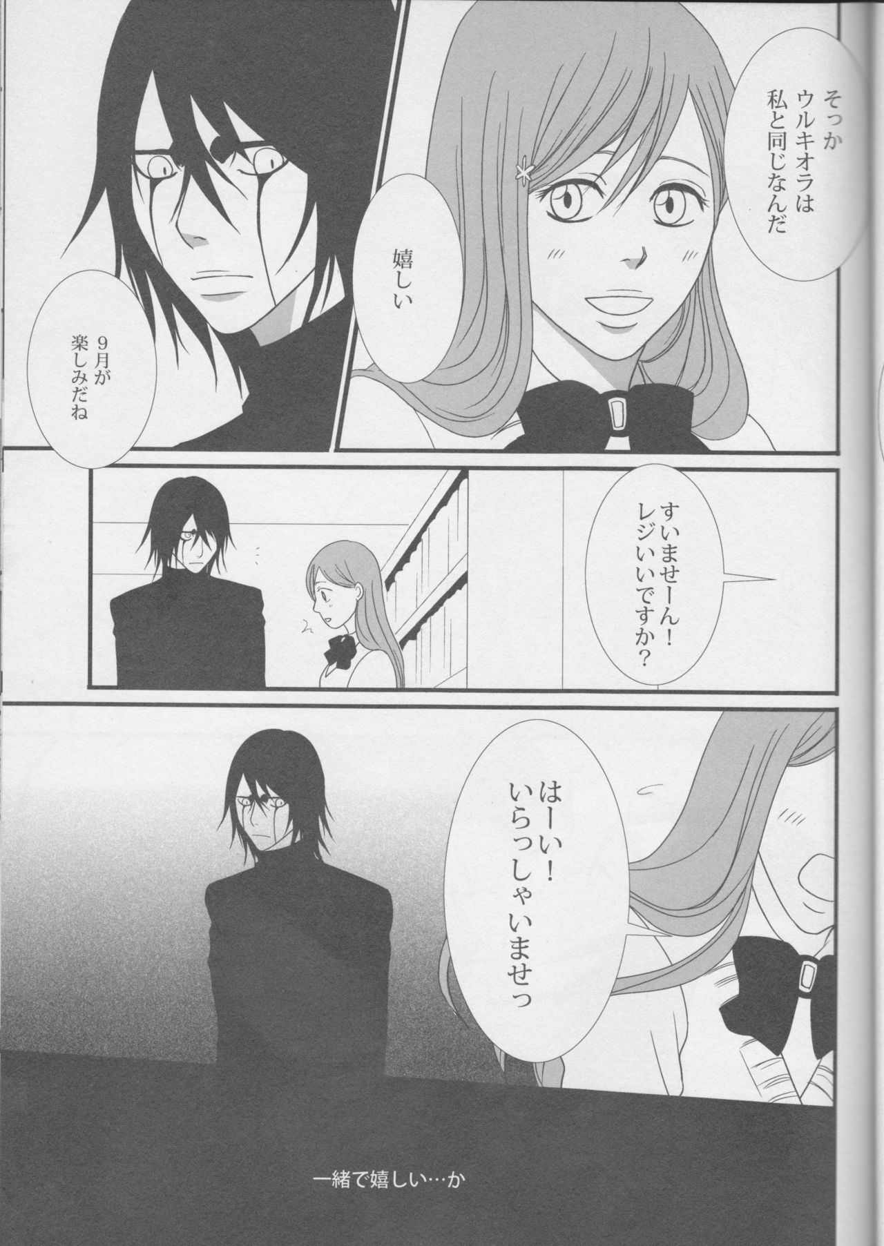 [miou miou] Love doll ha kyokusa (Bleach) page 27 full