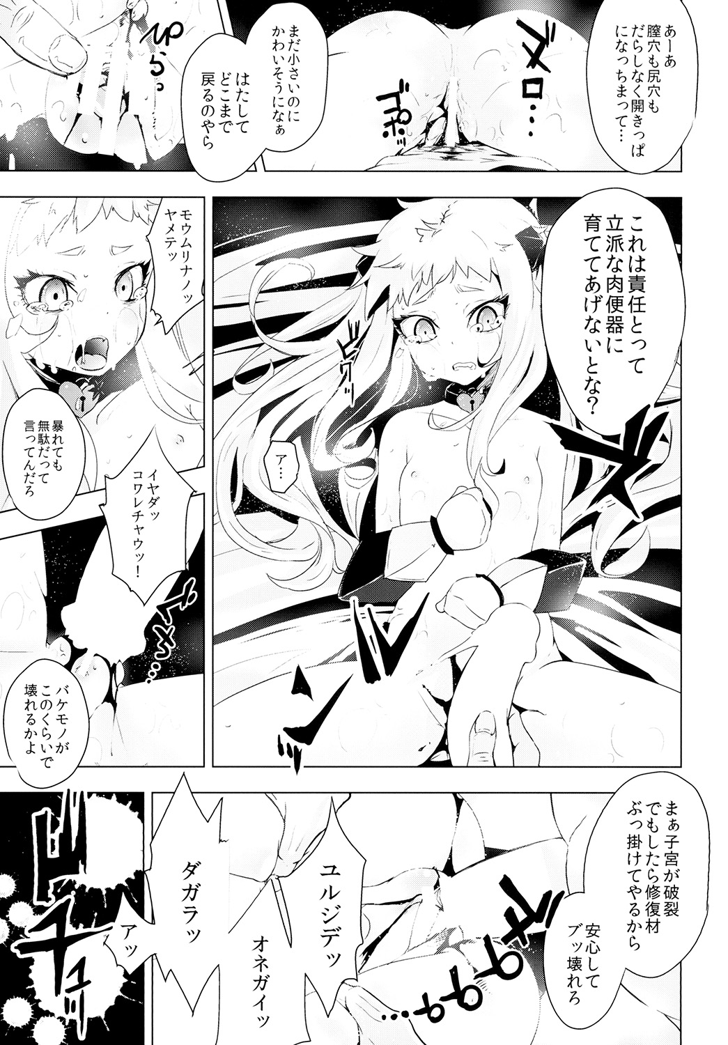 (C87) [Yaburi Dokoro (Hakano Shinshi)] Hoppou Seiki-chan no Shojo o Ubatte Shiawase ni Suru Hanashi (Kantai Collection -KanColle-) page 19 full