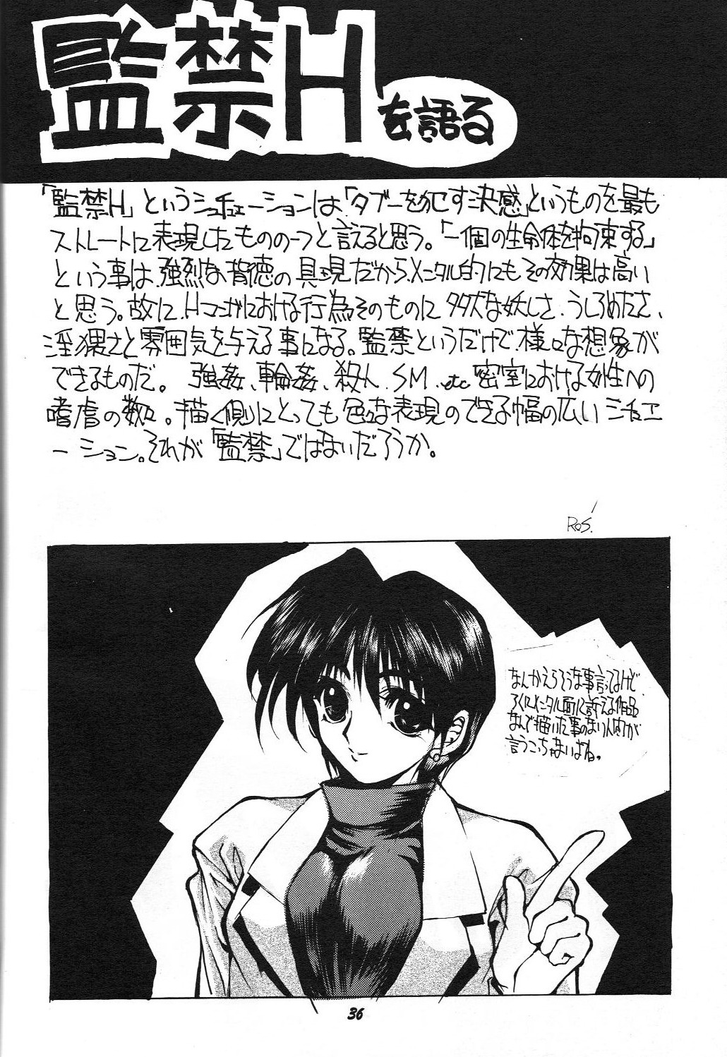 [CIRCLE OUTER WORLD (Chiba Shuusaku)] G1 CLIMAX (Oh My Goddess!) page 35 full