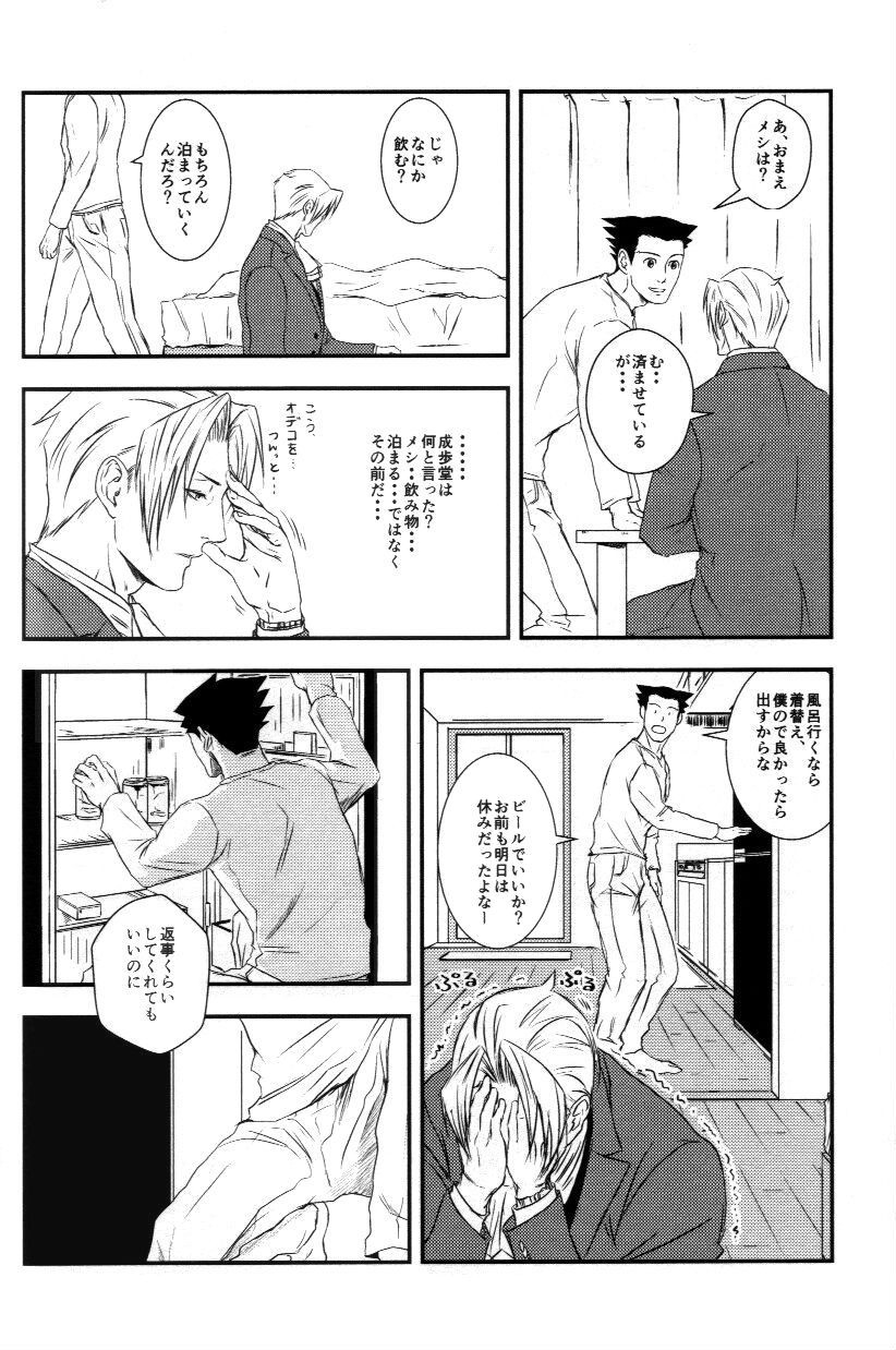 (Sabaki no Niwa 30) [Impulse (Goma)] RASH Sairoku plus+ (Gyakuten Saiban) [Incomplete] page 23 full