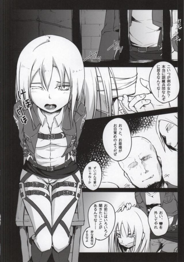 (C84) [Faker's Manual (Rindoh)] Shingeki no Yaen (Shingeki no Kyojin) page 2 full