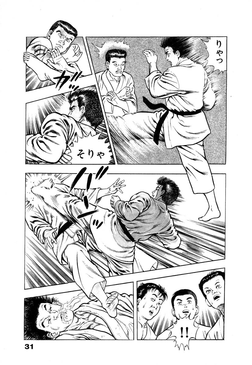 [Maeda Toshio] Ryakudatsu Toshi 1 page 37 full