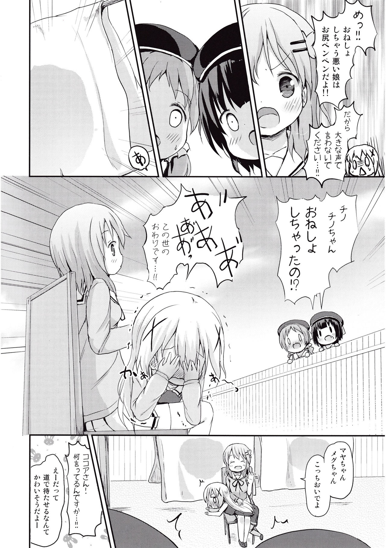 (C89) [Netekuras (Lolisin)] Moshikashite, Chino-chan Onesho Shichatta no?? (Gochuumon wa Usagi desu ka?) page 14 full