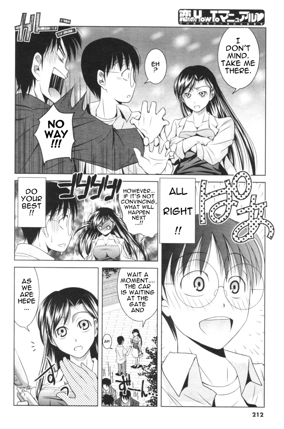 [Matsumoto Kichiji] Koi no How To Manual | Love Manual How-to (Men's Young 2006-12) [English] [Sling] page 3 full