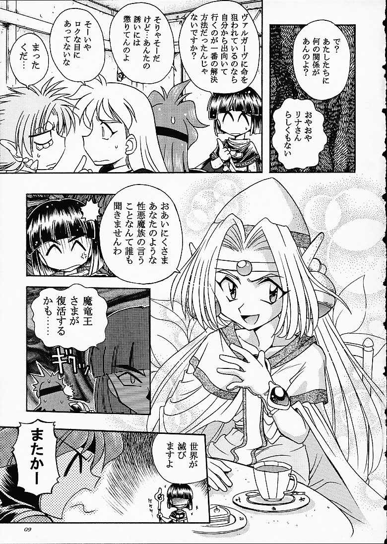 (C61) [Sairo Shuppan (J.Sairo)] ST SLAYERS TRILOGY (Slayers) page 8 full