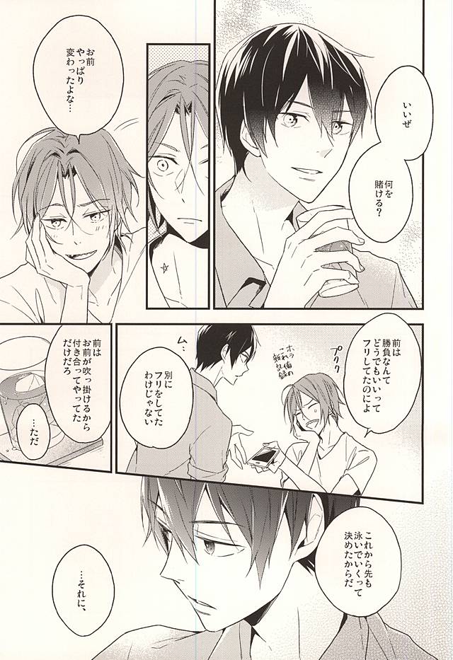 (Splash! 3) [Dakuzoh (Mayanori)] pink go round (Free!) page 16 full